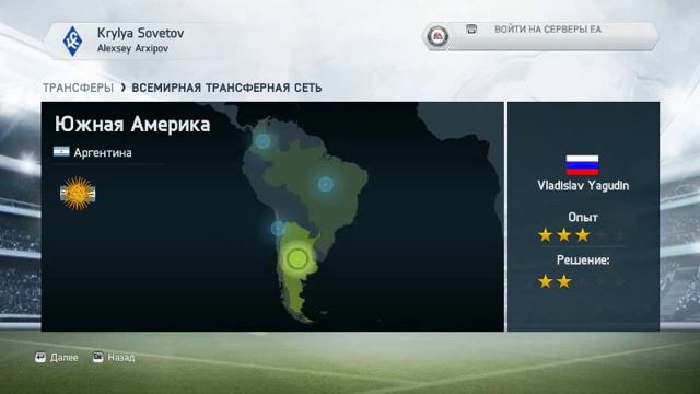 Fifa14 как отправить скаутов в страны