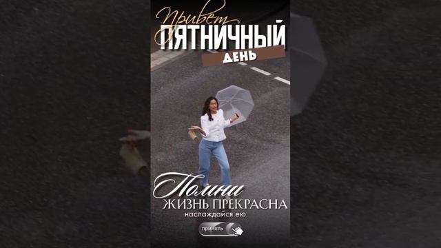 Пятница смотреть онлайн