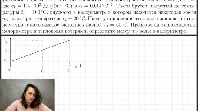 Теплота. Площадь под графиком смотреть онлайн