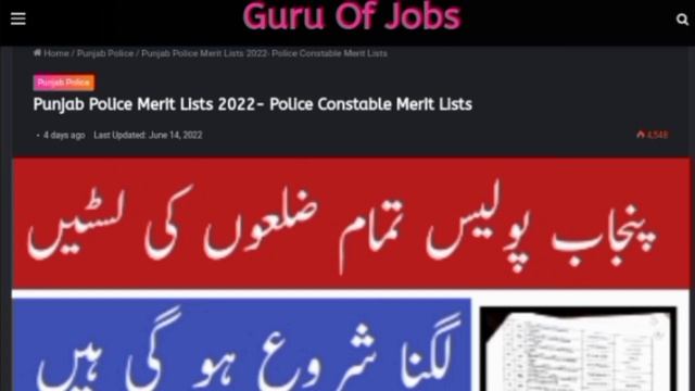 Punjab Police / PHP Phase 2 Interview Schedule 2022 / Punjab Police Merit Lists Download Now 2022 смотреть онлайн