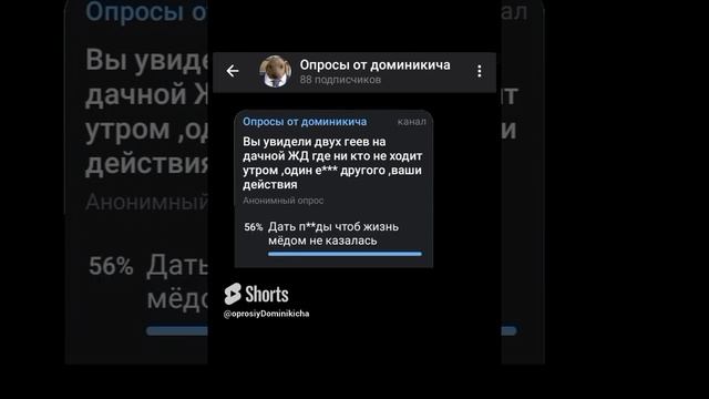 ?смешной сборник 6го сезона опросов на канале (смотри до конца там бонус ) 1/3 смотреть онлайн