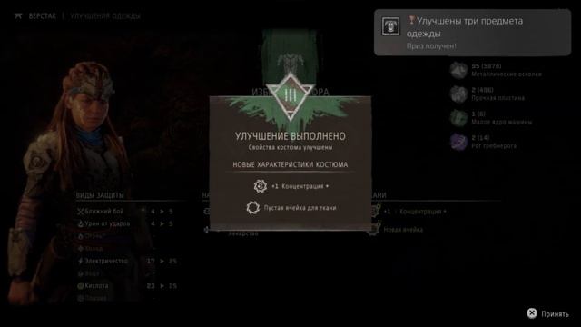 Все призы в Horizon Запретный Запад смотреть онлайн