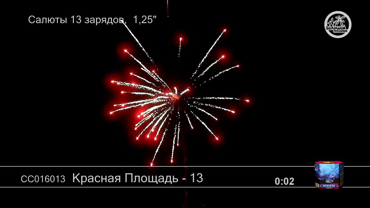 СС016013 Красная площадь - КОЛОРЛОН, фейерверки и салюты в Новосибирске смотреть онлайн