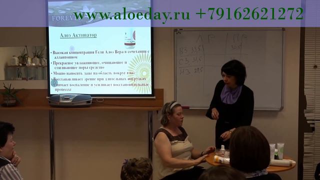 Косметика "Форевер" с Еленой Хайдаровой Санкт-Петербург ноябрь 2013 (не закончен)+ смотреть онлайн