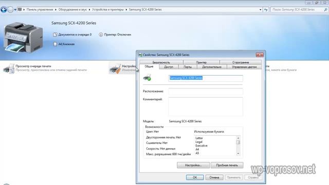 Общий доступ к принтеру с другого компьютера в локальной сети через wifi роутер смотреть онлайн