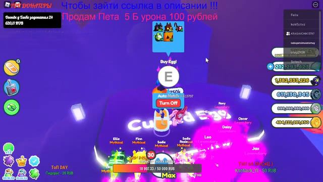 РАЗДАЮ МИФИКОВ 🌌ROBLOX ☄️СТРИМ РАЗДАЧА НОВЫХ ПЕТОВ🔥СИМУЛЯТОР Х🔥РОБЛОКС PET SIMULATOR X ТОП 300 МИРА смотреть онлайн