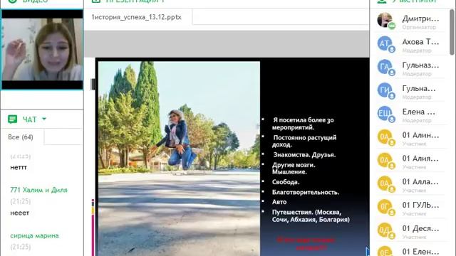 Коротко о моей жизни. 13.12.2017 История успеха Ибрагимова Г 13.12 смотреть онлайн