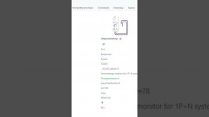 Энергомонитор встраиваемый в щиток работающий по Zigbee и добавление его в Home Assistant #smarthome
