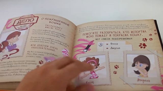 Дело О... Обзор Книги-Квеста от НИИ Эврика смотреть онлайн