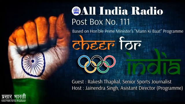 Post Box 111 || Cheer for India ( Based on Tokyo Olympics ) II Part - 1 смотреть онлайн