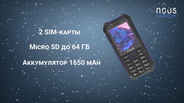 NOUS Hardy NS2414! Телефон с пыле-влагозащитой IP67!! смотреть онлайн