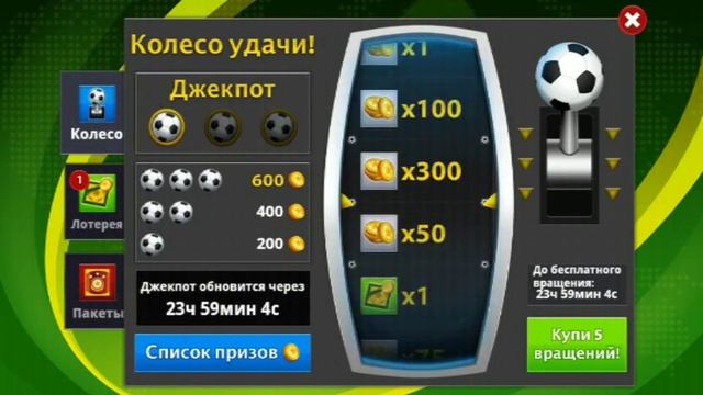 Взлом на фишки соккер старс смотреть онлайн