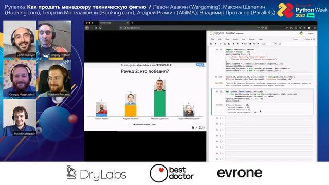 Рулетка "Как продать менеджеру техническую фигню" / Л.Авакян, А.Рыжкин, М.Щепелин, Г.Могелашвили смотреть онлайн