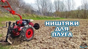 Как начать пахать в свал. Настройки плуга. Ништяки для плуга