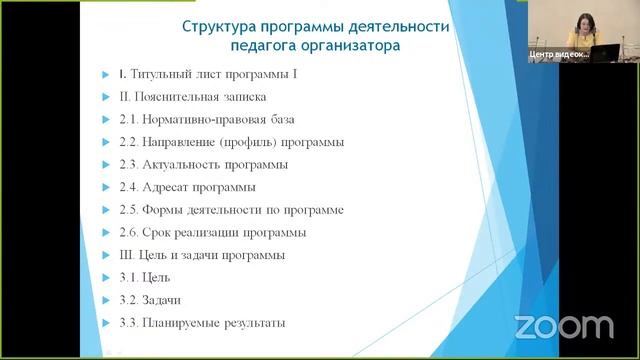 Школа педагогов-организаторов смотреть онлайн
