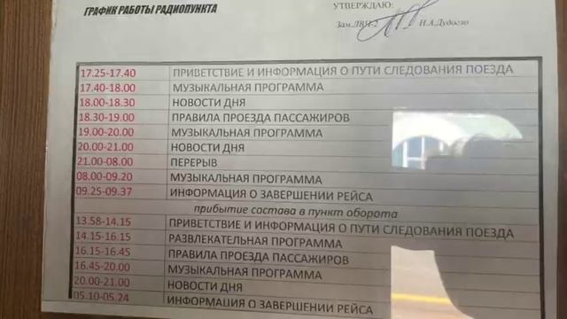 ПОЕЗД 624/634 ГРОДНО-МОГИЛЁВ смотреть онлайн