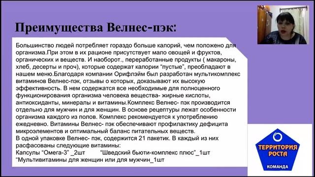 О Велнес. Алёна Черепанова. смотреть онлайн