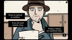 Прохождение игры §Девушка в окне 2§ ✨Часть 2✨