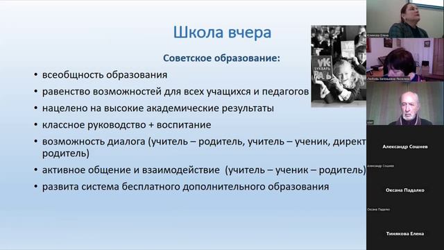 Свиридова Т.Б. Цифровизация образования. V Российский социальный форум (РСФ-2024) КРОН 18.02.2024 смотреть онлайн