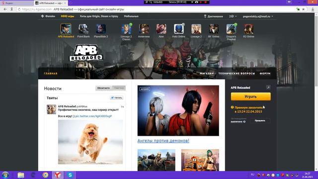 Как зайти в apb reloaded?Смотри видео смотреть онлайн
