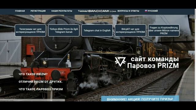 ПРИЗМ скам PRIZM Новости инвестирую с криптой призм обзор от Мари$ки смотреть онлайн