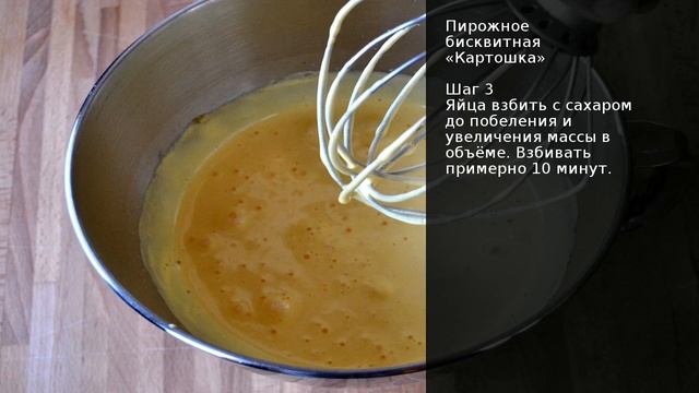 Пирожное бисквитная Картошка . Рецепт от шеф повара Максима Григорьева смотреть онлайн