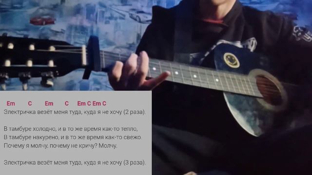 Электричка - КИНО (Классическая версия) смотреть онлайн