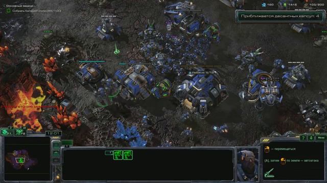 Ад на земле [Starcraft 2: Wings of Liberty # 22] смотреть онлайн
