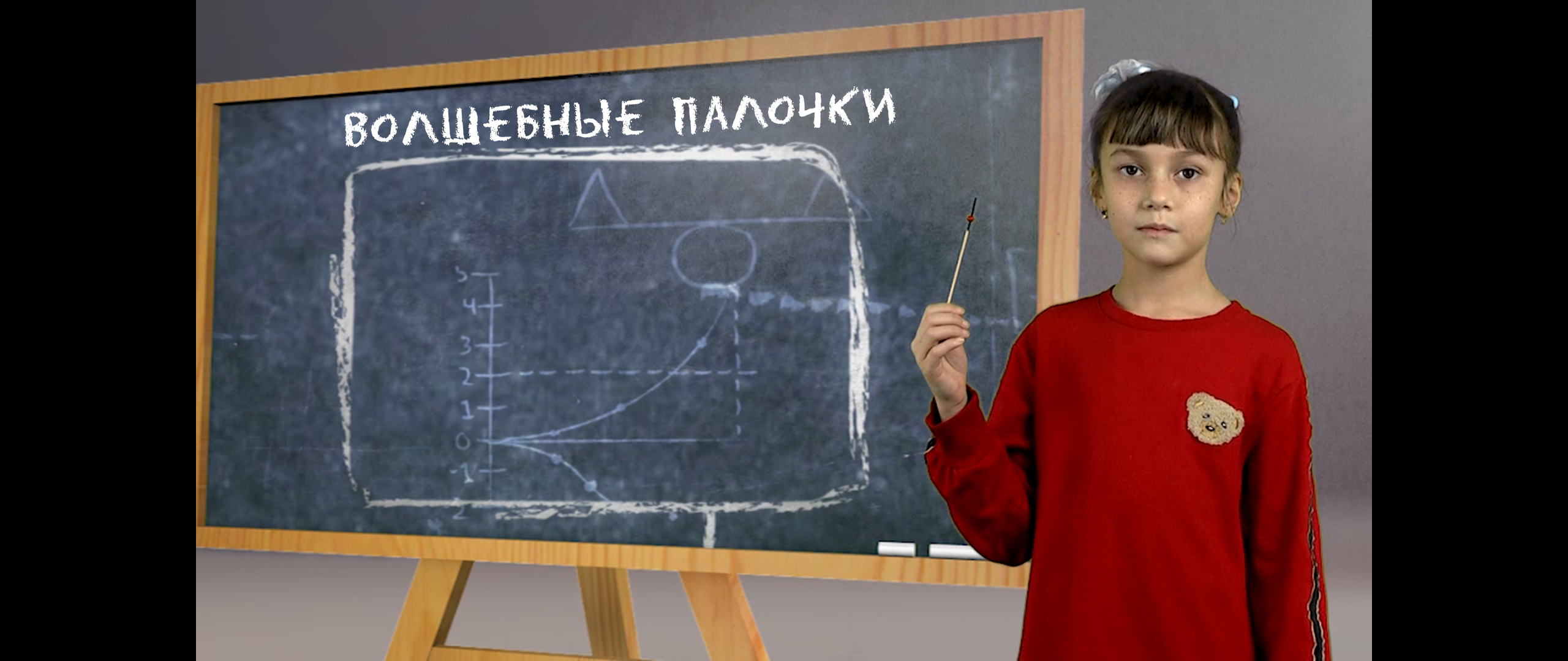 Волшебница Арина