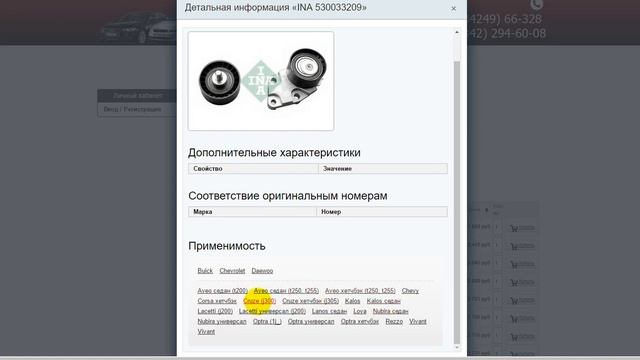 Поиск по артикулу товара смотреть онлайн