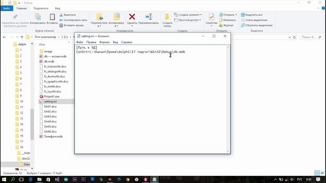 DELPHI Урок № 18 Работа с DBComboBox. Загрузка списка из файла.mp4 смотреть онлайн