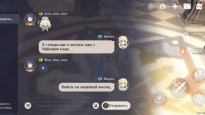 • Свадьба Люмин и Тартальи • By Kamilla_Karamell • Ч.О!!! • Genshin impact •