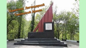 Исторические памятники села Михайловский Перевал