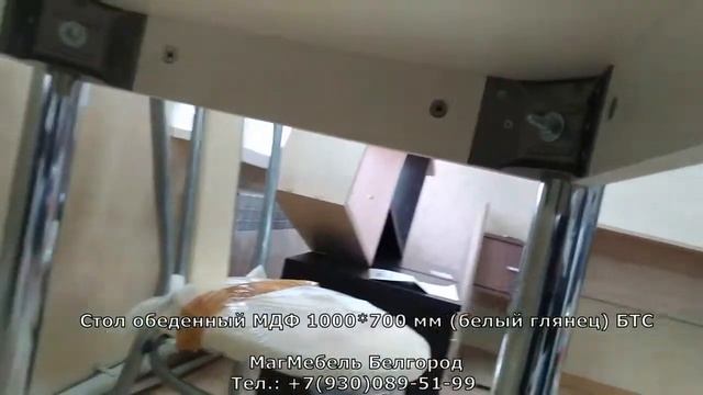 Стол обеденный (Белый глянец) 1000х700 мм БТС смотреть онлайн