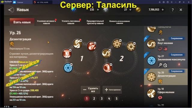 A3: Still Alive, Билды на мага PVE and PVP!! смотреть онлайн