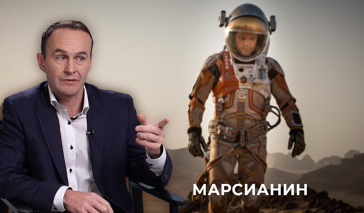 Роскосмос, разберись! Что не так с фильмами «Армагеддон», «Марсианин», «Время первых» смотреть онлайн