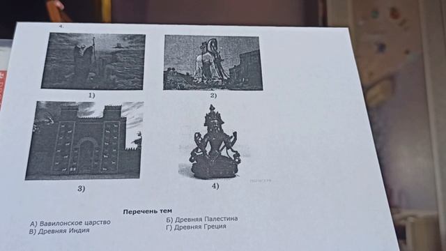 ВПР по истории 5 класс. Номер 1 (Разбор) смотреть онлайн