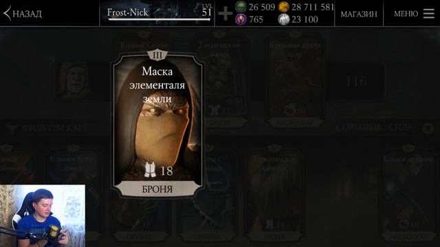 MKX Mobile - ПЕРВЫЙ ЗАПУСК ПОСЛЕ ОБНОВЛЕНИЯ 1.16.0 | ОБНОВА ОГОНЬ!!! смотреть онлайн