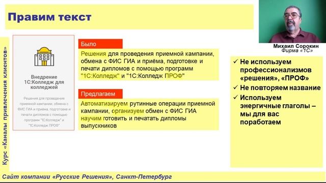 Разбираем сайт 1С Франчайзи "Русские решения" смотреть онлайн
