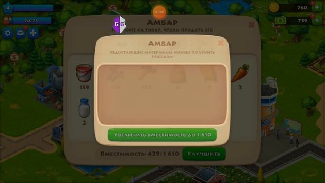 township game guardian расширение амбара смотреть онлайн
