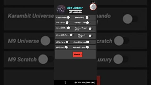 Как скачать скин ченджер в STANDOFF 2 БЕЗ БАНА смотреть онлайн