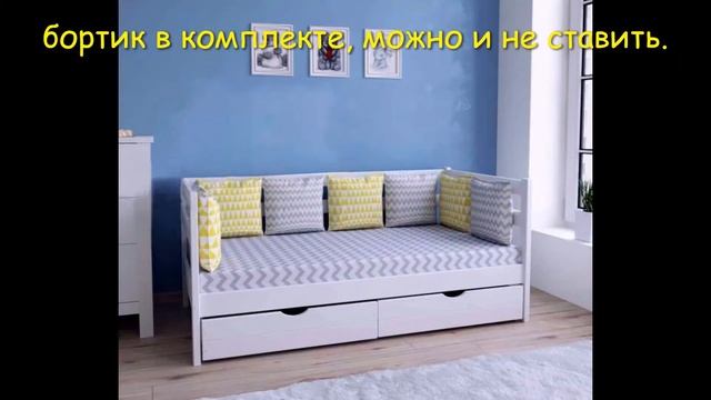 Кровать детская Софа. Из массива смотреть онлайн