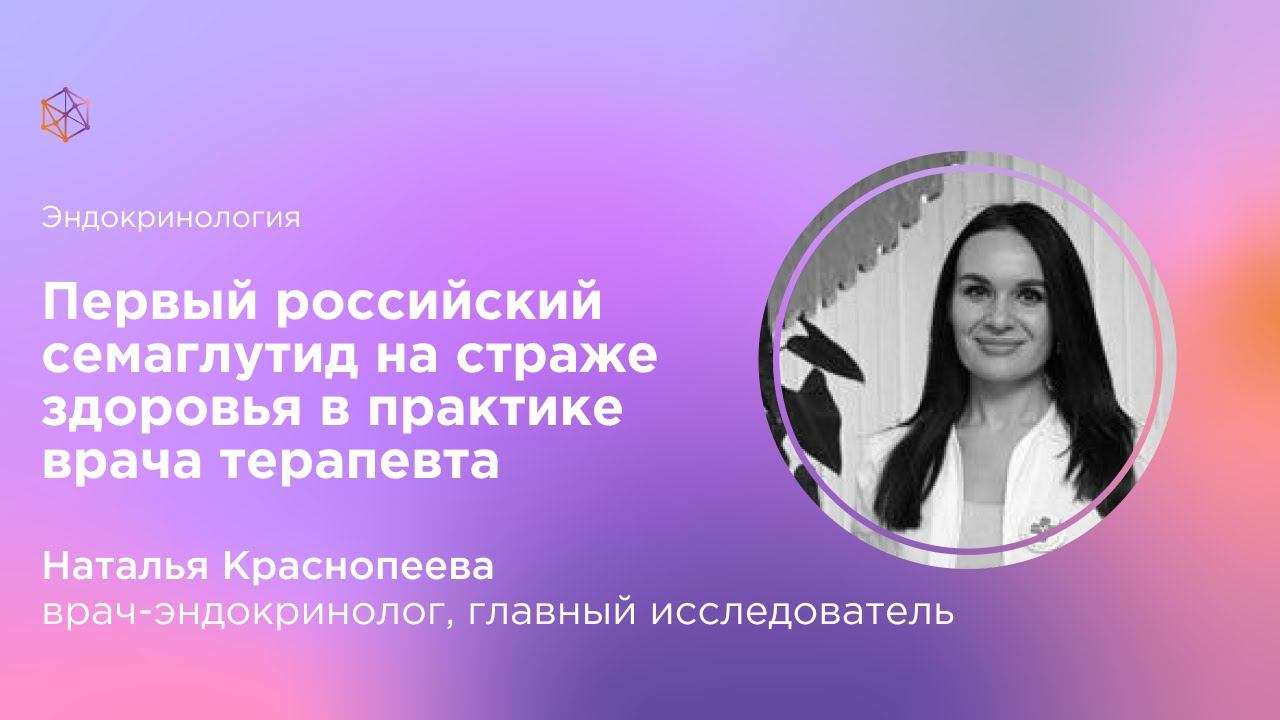 Академия «Врач будущего»