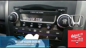 HONDA CRV 3.Правильный ввод кода в магнитолу. ODOCAR.RU
