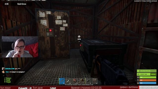 ММММ, РЕЙДИКИ В RUST (2К 60 ФПС СТРИМ) смотреть онлайн