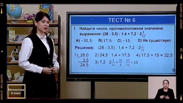 Онлайн школа. Онлайн уроки 6-КЛАСС 16-ФЕВРАЛЬ смотреть онлайн