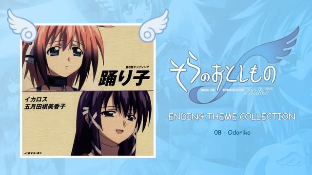 Sora no Otoshimono Forte ED Theme Collection Odoriko смотреть онлайн