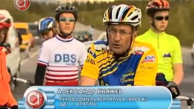 Чемпионат Мурманской области по велоспорту смотреть онлайн