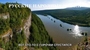 Вот кто-то с горочки спустился