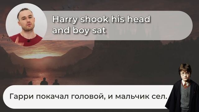 Как Легко научиться переводить текст? Лайфхаки | Гарри Поттер - Английский по фильмам и книгам смотреть онлайн